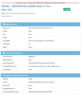 Redmi Note 17 and Redmi Note 17 Pro Max NBTC certifications