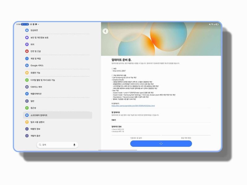 Galaxy Tab S11 Update