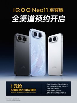 iQOO Neo11 Ultra Color Options