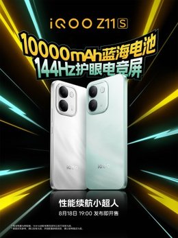 iQOO Z11s Design