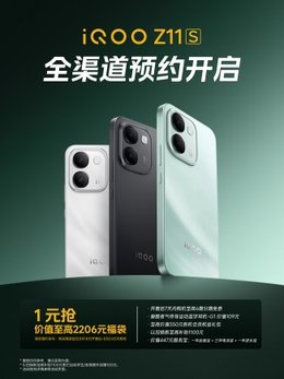 iQOO Z11s Color Options