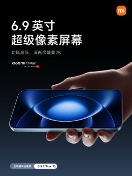 Xiaomi 17 Max Camera 1