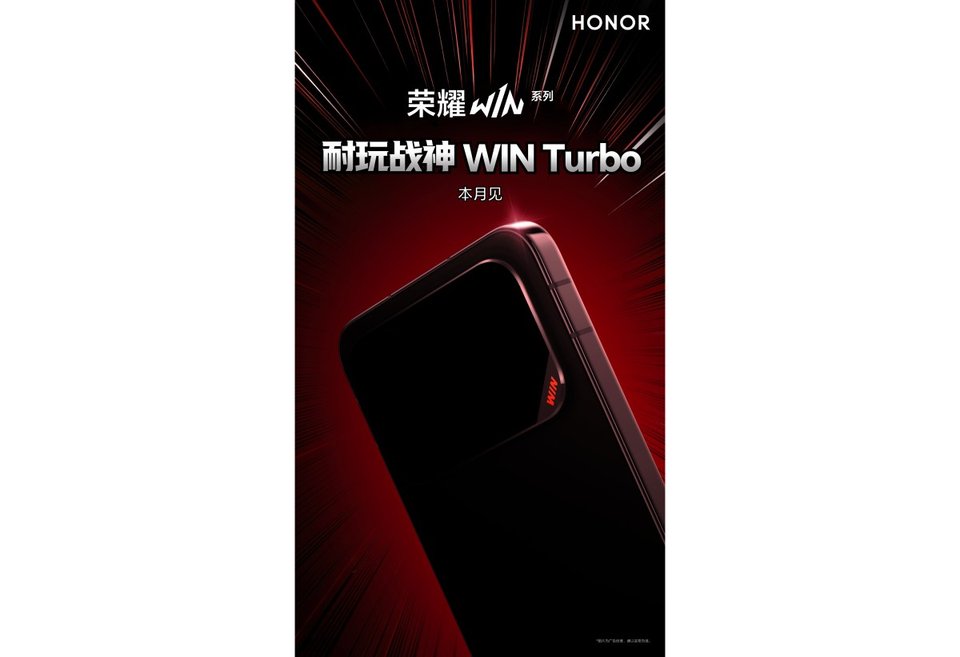 Honor Win Turbo is coming this month, teaser campaign officially kicks off
