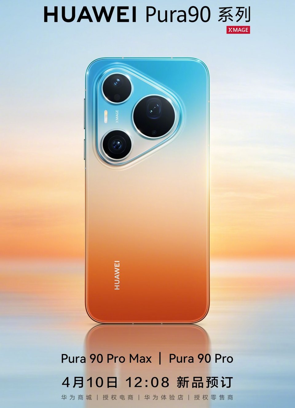 Huawei Pura 90 Pro Series Design