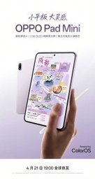 Oppo Pad Mini
