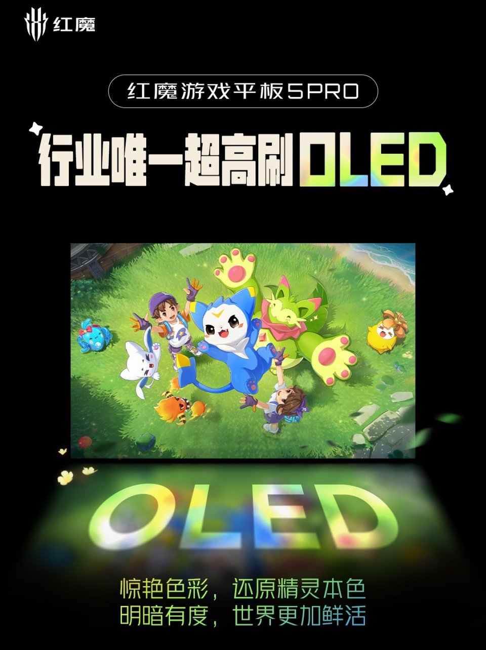 RedMagic Gaming Tablet 5 Pro Display Concept