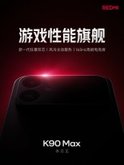 Redmi K90 Max Image 4