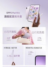 Oppo Pad Mini