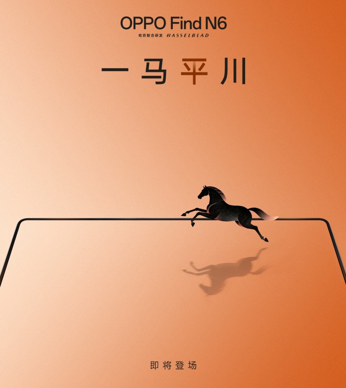 Oppo Find N6 officially teased with crease-less display