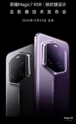 Honor Magic7 RSR Porsche Design's launch date confirmed