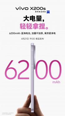 vivo X200s teaser 3