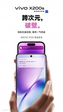vivo X200s teaser 2