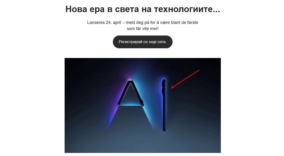 Email teaser for Motorola devices