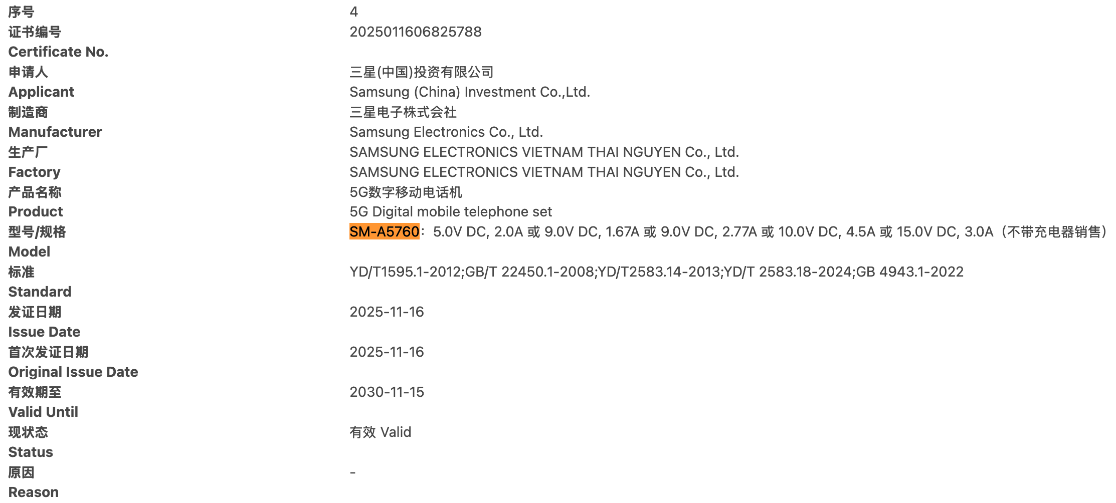 Galaxy A57 3C certification listing