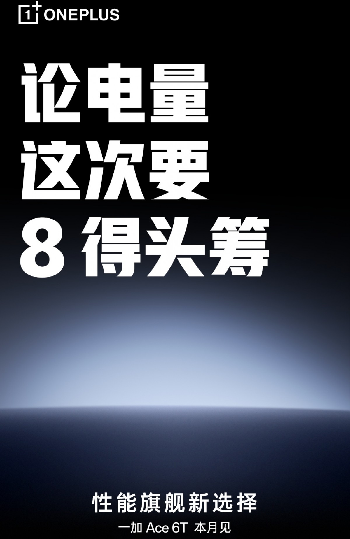 OnePlus Ace 6T battery teaser