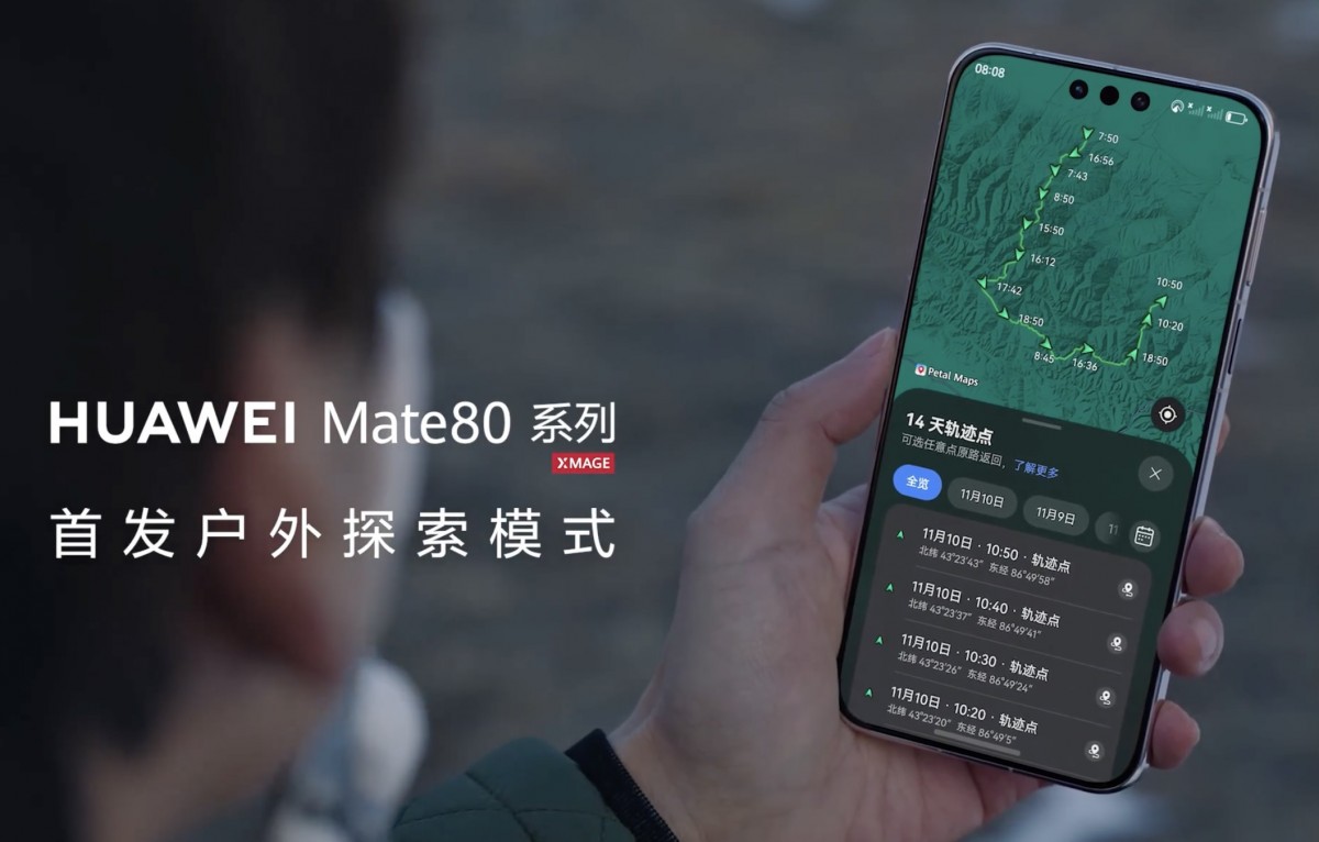Huawei Mate 80 series outdoor mode feature visualization