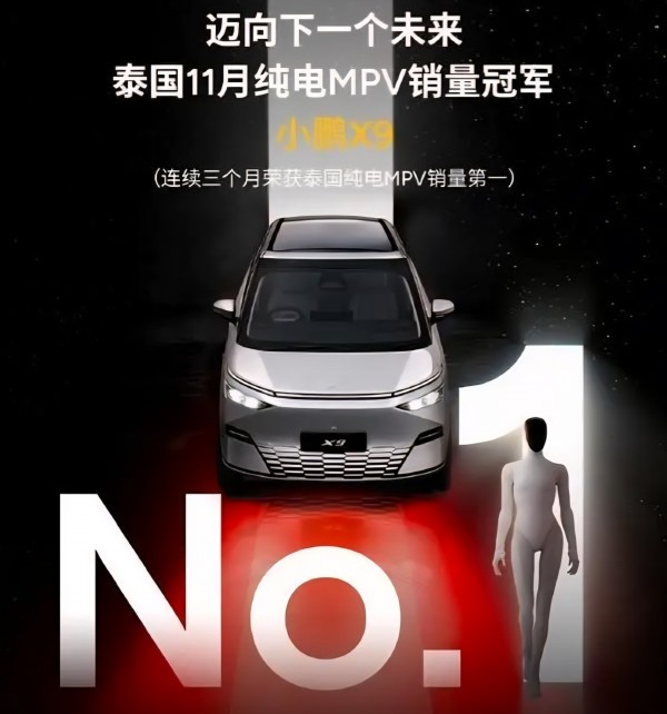 XPeng updates the X9 electric minivan with massive computing power and better range