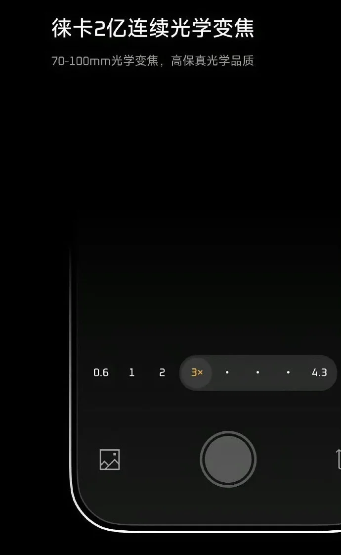Xiaomi 17 Ultra Continuous Zoom Camera Interface