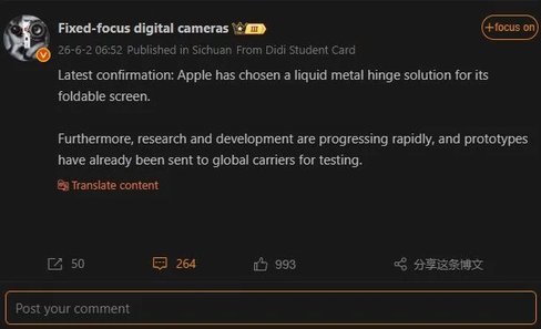 iPhone Ultra Hinge