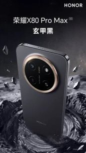 Honor X80 Pro Max Battery